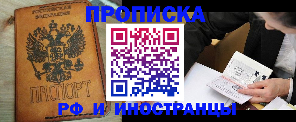 пропишу в квартире в ЕАО