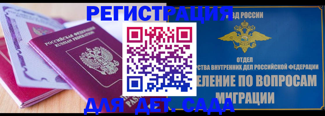 где прописаться в ЕАО